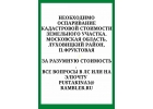 Необходимо оспаривание кадастровой стоимости земельного участка