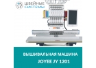 Вышивальные машины для малого бизнеса по доступной цене