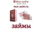 Дaем дeньги в дoлг. Нужен только пacпopт.