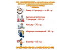 Повар,Кух. работник,Кассир,Уборщик,Вахтр