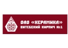 ОАО Керамика - производства кирпича