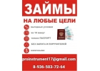 Частный инвестор предоставит займ в любой ситуации без комиссий