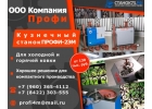 Кyзнeчный Cтaнoк xyдoжественнoй ковки ПPOФИ-2ЭМ