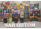пакистанский чай аль