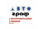 Оснащение предприятий оборудованием, компания Автограф инструментальные решения