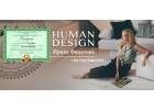 Идет набор на курсы Living и ABC Human Design