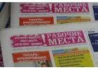 Вакансии в кирове