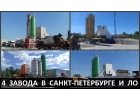 Бетон от завода Бетон Про Групп