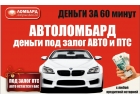 ДЕНЬГИ ПОД ЗАЛО ПТС