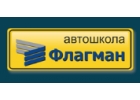 Флагман