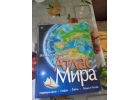 атлас