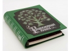 Родословная книга на заказ