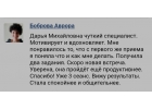 Помощь психолога онлайн из любого города и очно в Калининграде