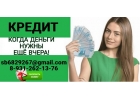 Гарантированный кредит с любой кредитной историей, новогодняя акция.