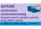 Скупаем невостребованную химию