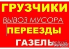 Услуги грузчиков