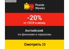 Сервис для изучения английского языка по фильмам и сериалам