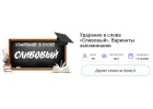 Каким образом возможно быстро изучить русский язык