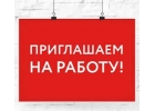 Подработка на дому удаленно
