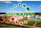 ПАО Уралкалий реализует невостребованные ТМЦ в ассортименте