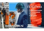 Стекловолокно фибра для армирования