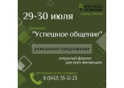 Тренинг