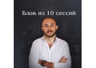 Услуги психолога, гипнолога. Психосоматика.