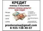 Гарантированная помощь в кредитовании, случаи любой сложности