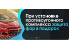 Центр автосигнализаций в Москве