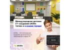Международная детская IT-академия iKODe