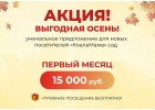 Частный сад КоалаМама с логопедом и англ. языком