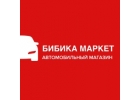 Товары для автовладельцев со скидками Очень выгодные предложения