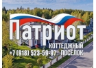 Участок 8 соток в новом коттеджном поселке Патриот Аксай близ Ростова