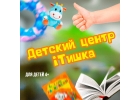 Детский развивающий центр ITишка в Новой Охте