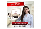 Предрейсовый медицинский и технический осмотр водителей в г. Краснодаре