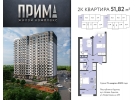 продам двухкомнатную квартиру от Застройщика