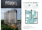 продам однокомнатную квартиру от Застройщика в пригороде Краснодара