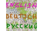 Английский язык онлайн немецкий. Индивидуально.