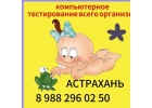 Компьютерная диагностика Маджерик