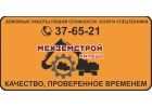 водиттель самосвала