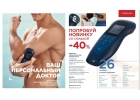 ДЭНАС -товары для здоровья от производителя