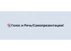 Постановка Голоса и Речи Самопрезентации, видеорезюме