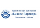 Корпоративные бизнес тренинги - ТК Бизнес Партнер