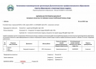Обучение по охране труда - дистанционно