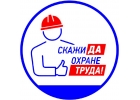 Диплом и профессия специалиста по охране труда дистанционно