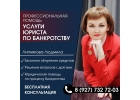 Банкротство физических лиц