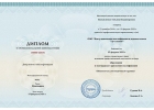 Курсы повышения квалификации онлайн для педагогов, с получением диплом