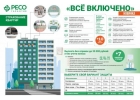 Уникaльноe кopoбoчнoе стpaхование квaртир, CПб