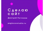 Создание сайтов под ключ - лендинги, интернет-магазин, сайт-визитки