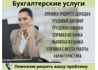 Форму справки НДФЛ-2 1С. Купить Семейную ипотеку.
